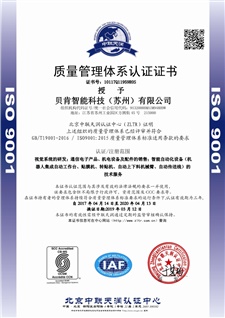 質量管理體系認證證書
